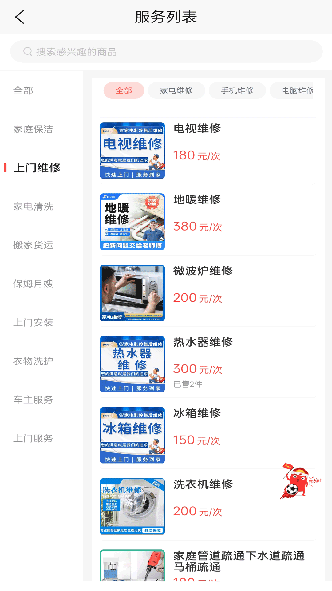 精彩截图-槟宇家政2025官方新版