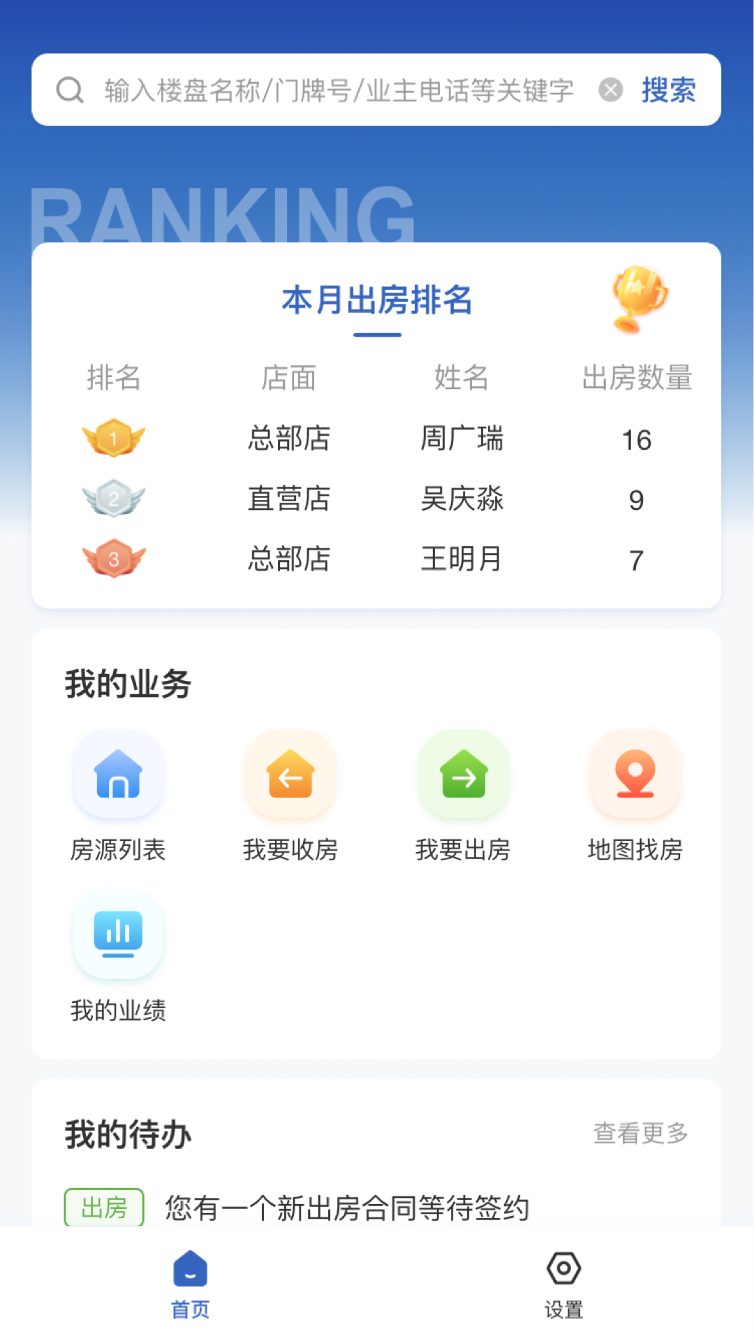 精彩截图-成客成家2025官方新版