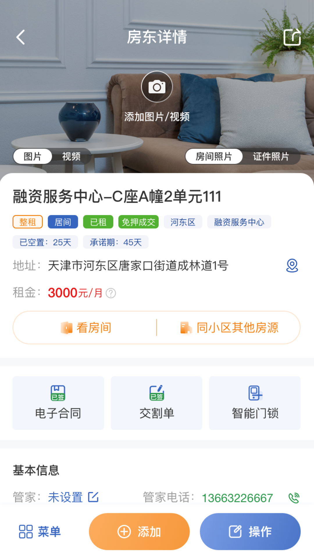 精彩截图-成客成家2025官方新版