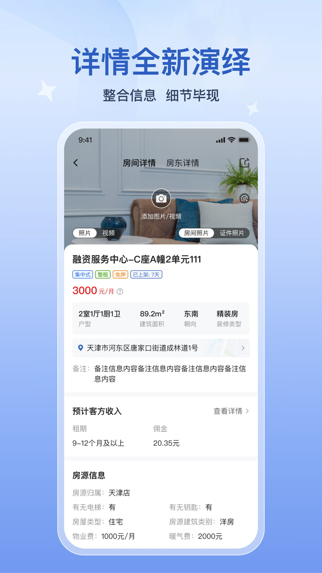 精彩截图-闪电租-商户版2026官方新版