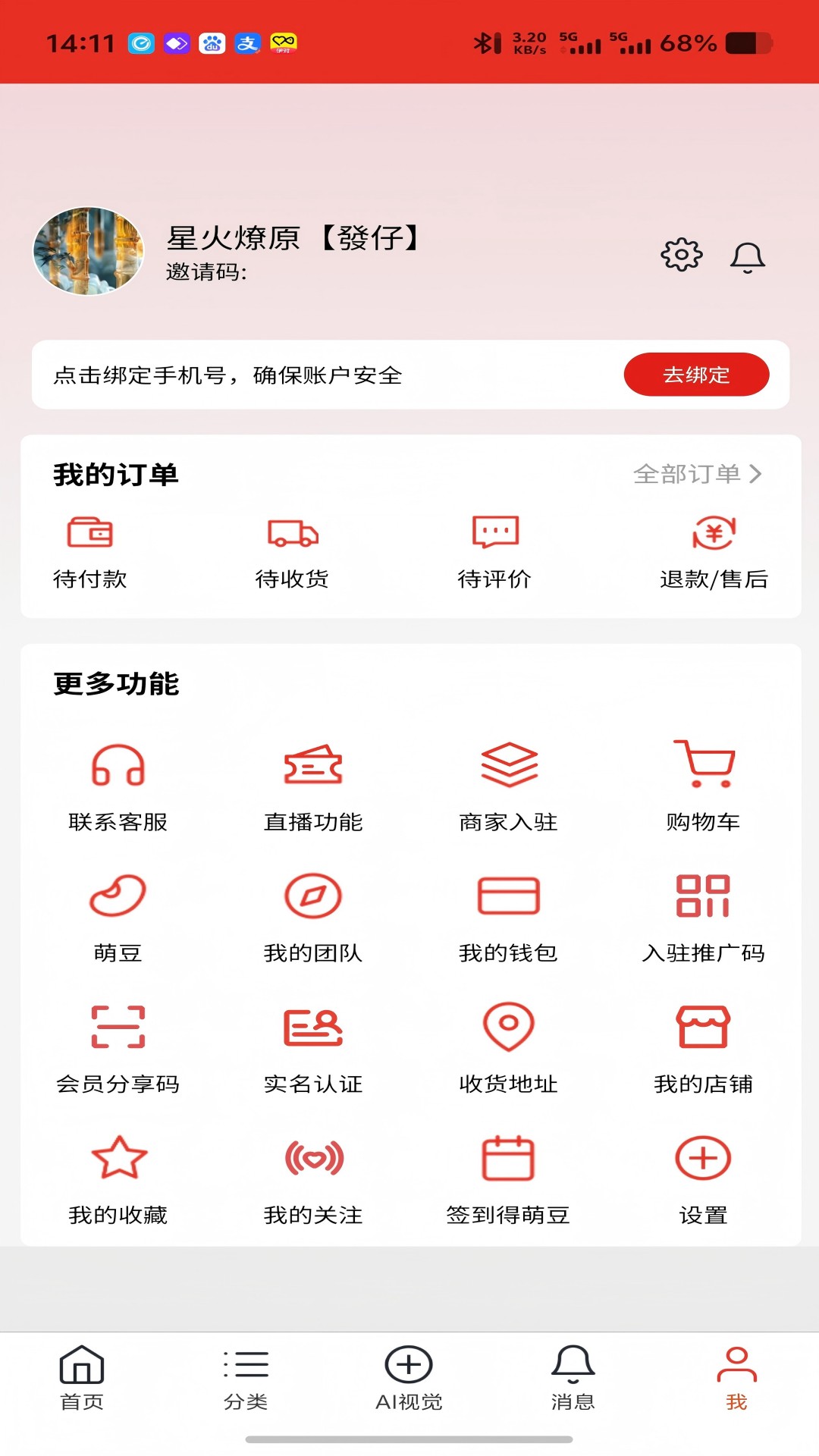 精彩截图-购萌好2026官方新版