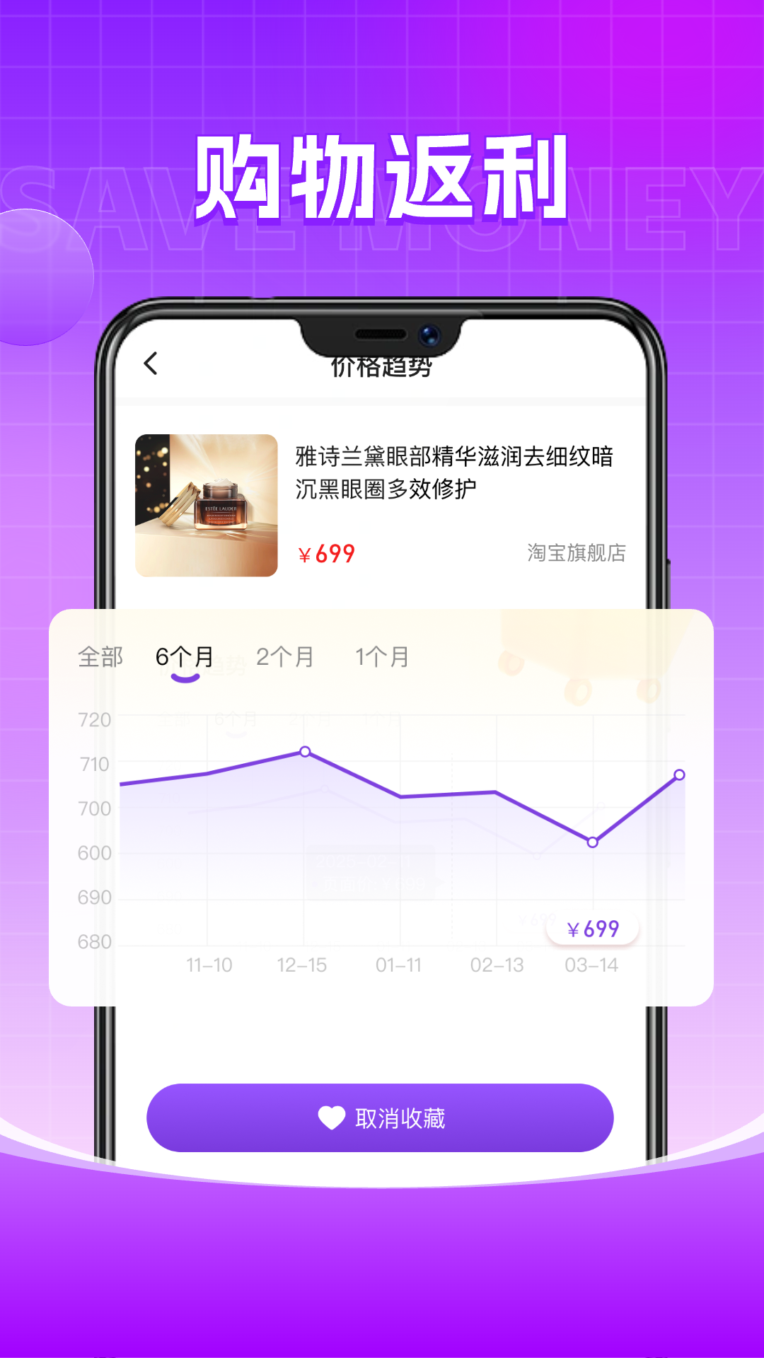 精彩截图-省钱快宝2026官方新版