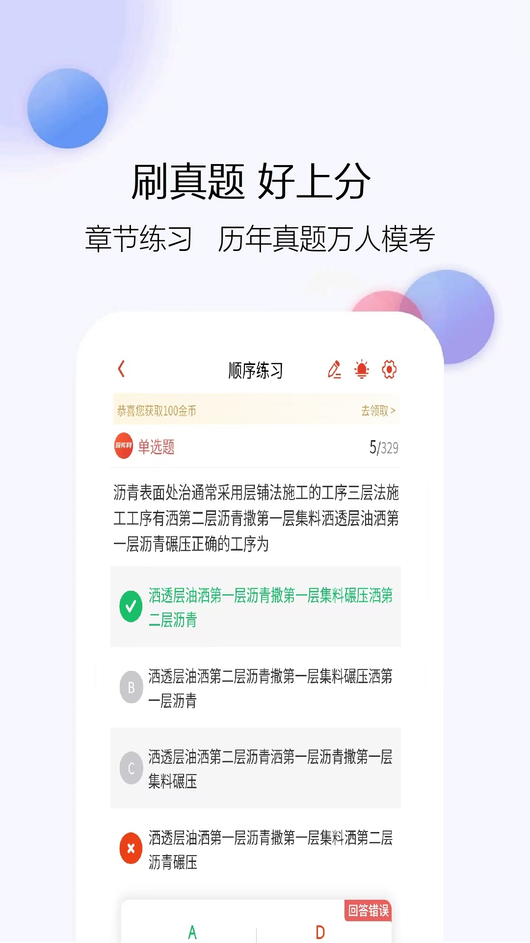 com.rulinerjizaojianshitikuwang.app 截图 3