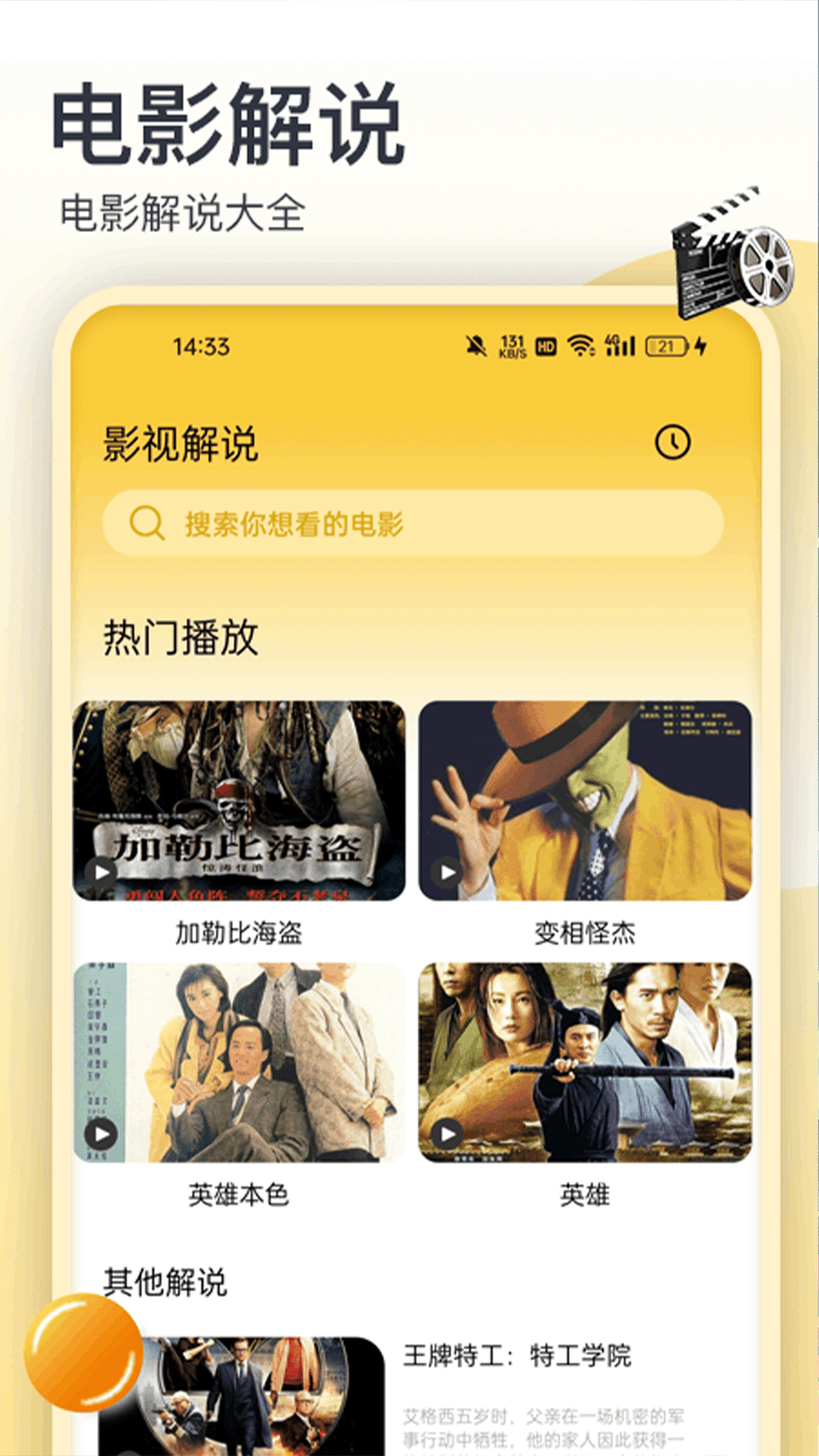 精彩截图-69播放器2026官方新版