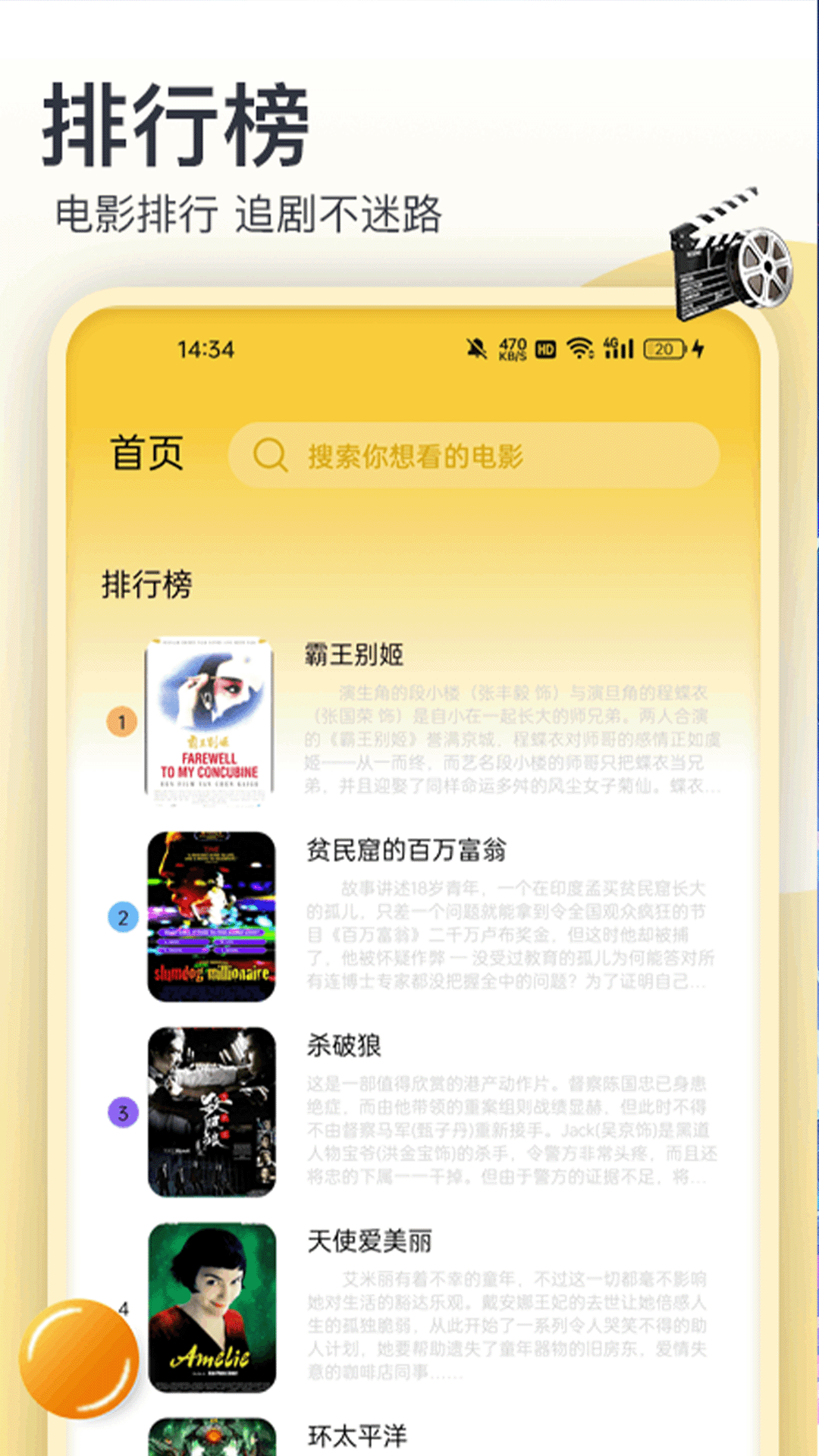 精彩截图-69播放器2026官方新版