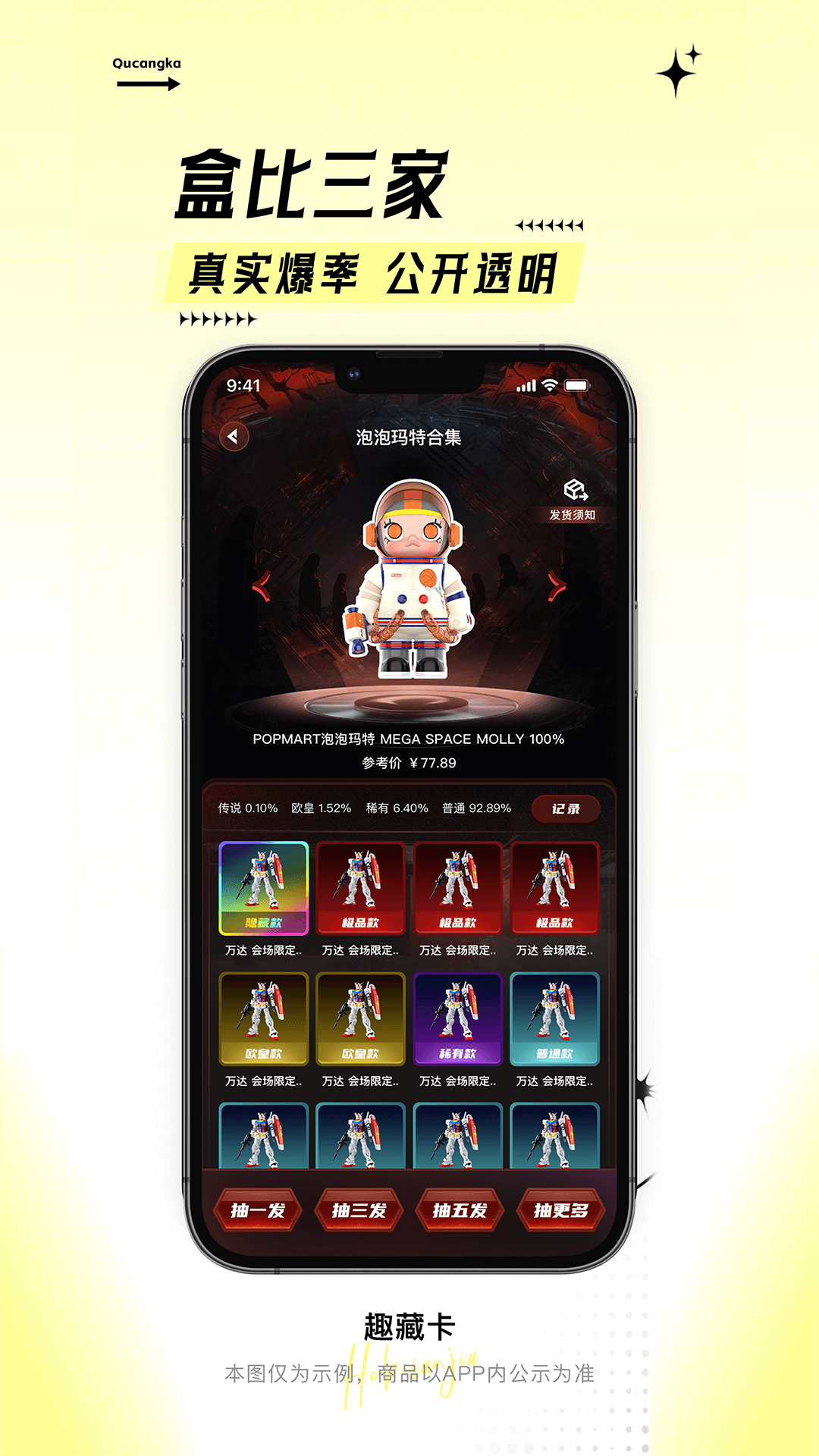 精彩截图-趣藏卡2026官方新版