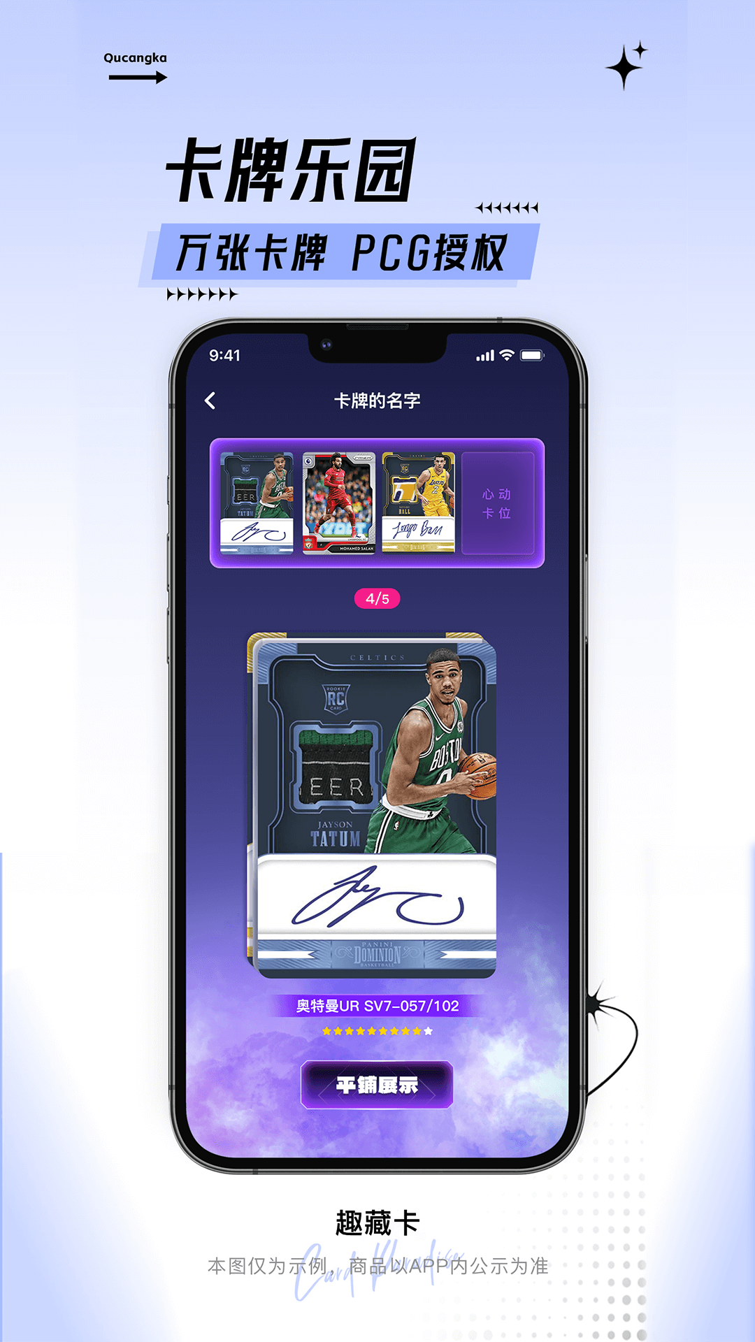 精彩截图-趣藏卡2026官方新版