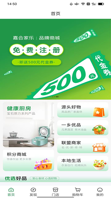 精彩截图-嘉合家乐2026官方新版