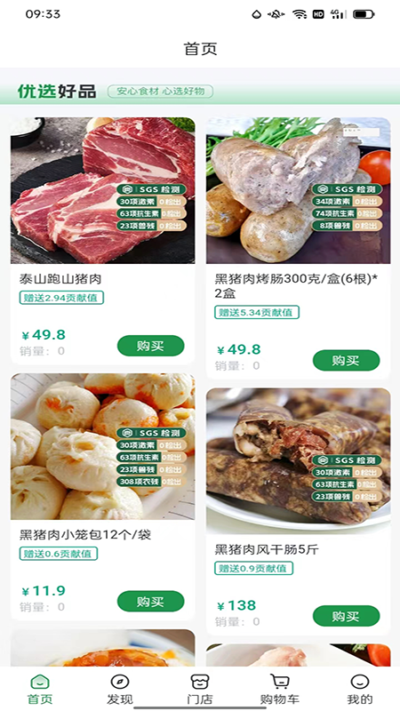 精彩截图-嘉合家乐2026官方新版