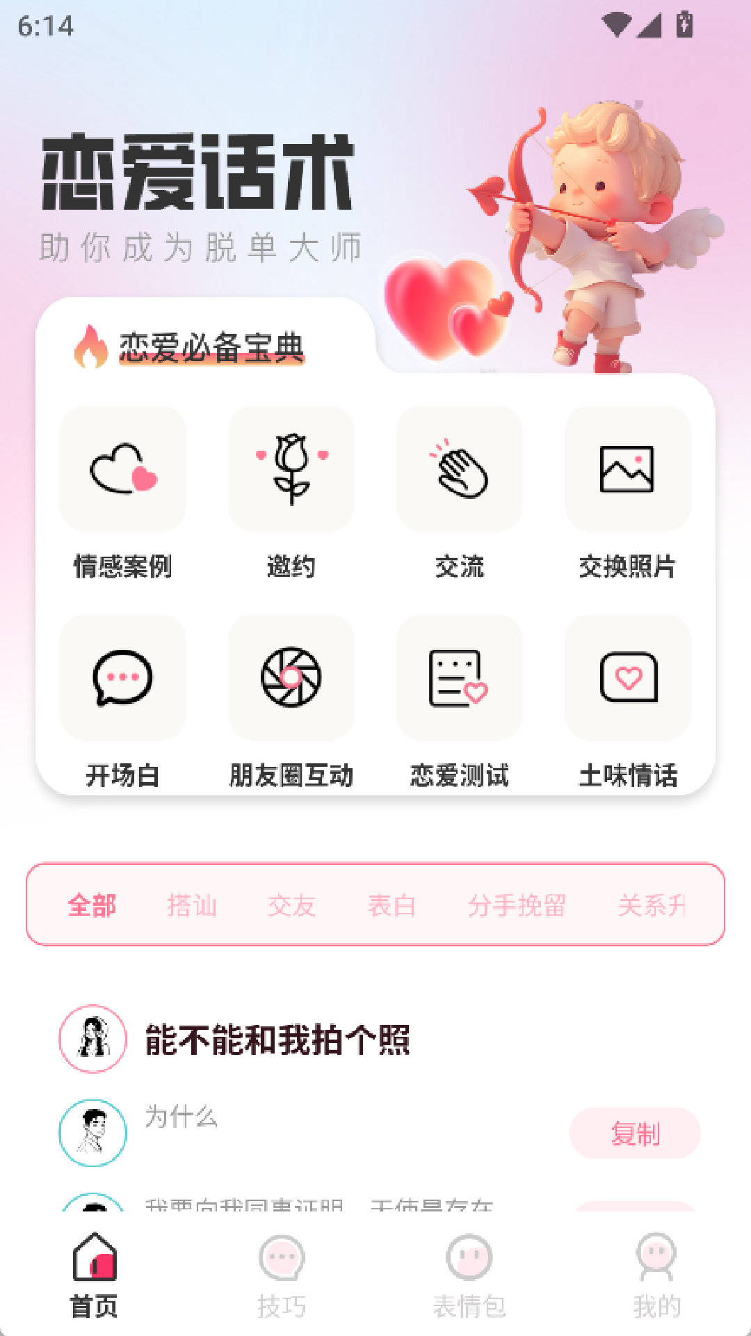 精彩截图-Telegratech2026官方新版