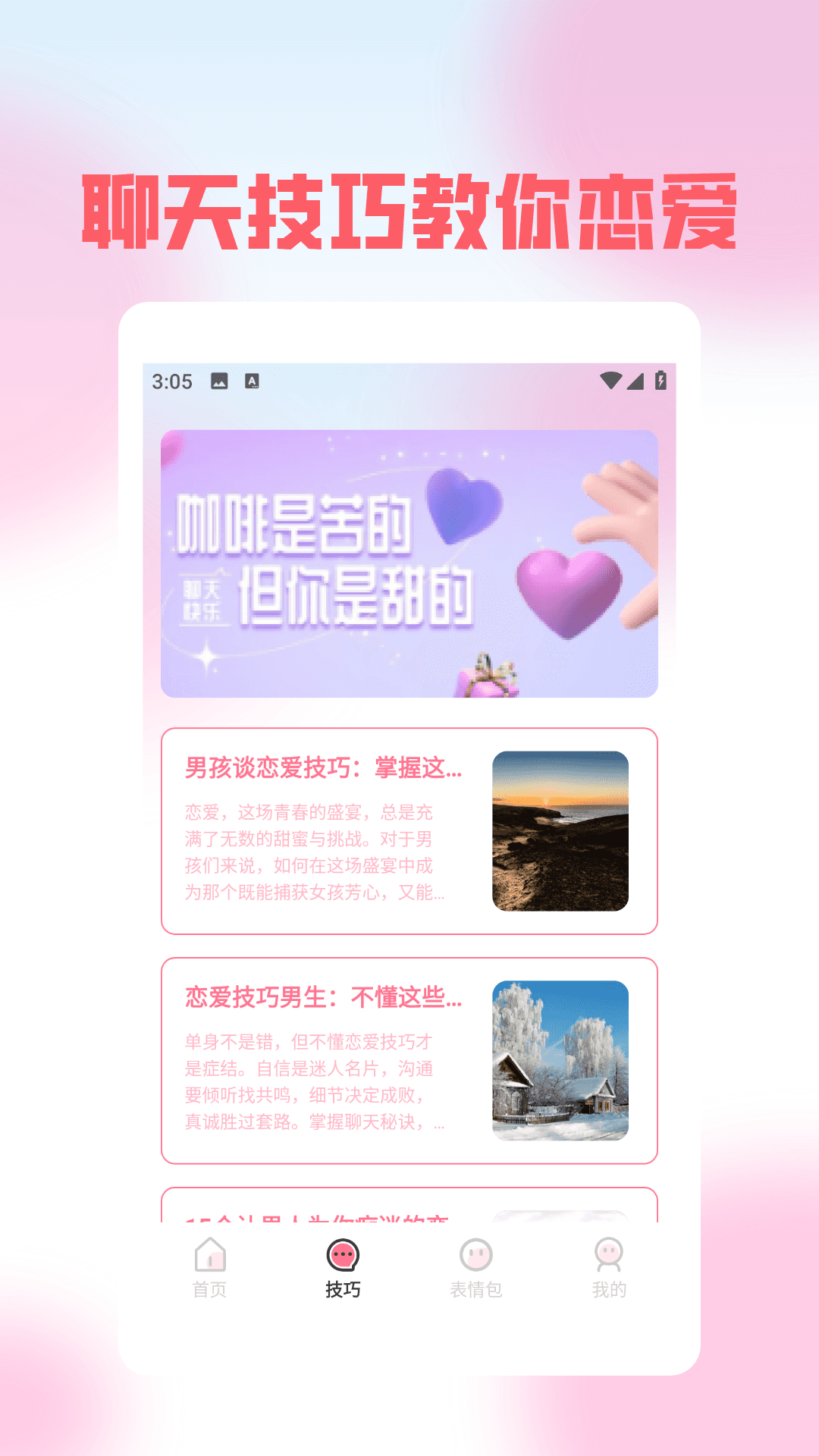 精彩截图-Telegratech2025官方新版