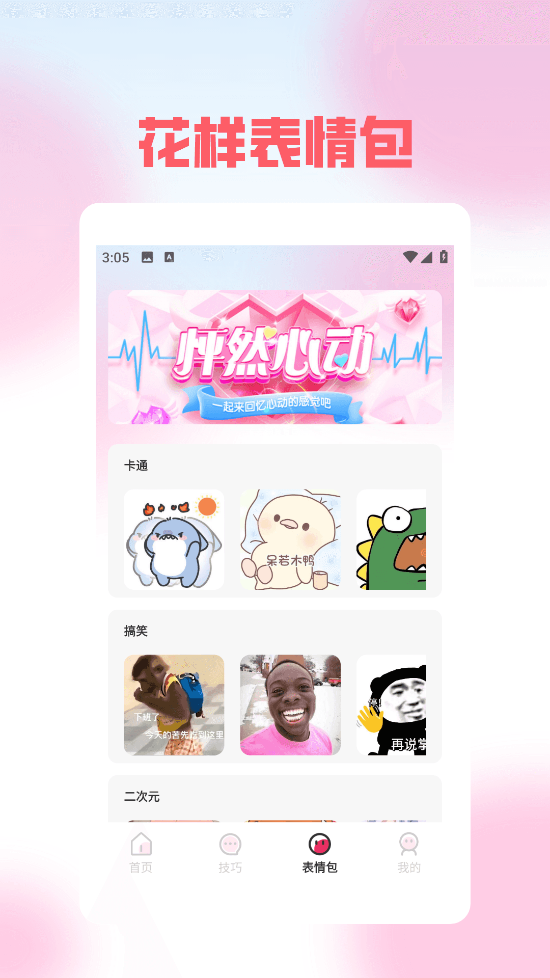 精彩截图-Telegratech2025官方新版