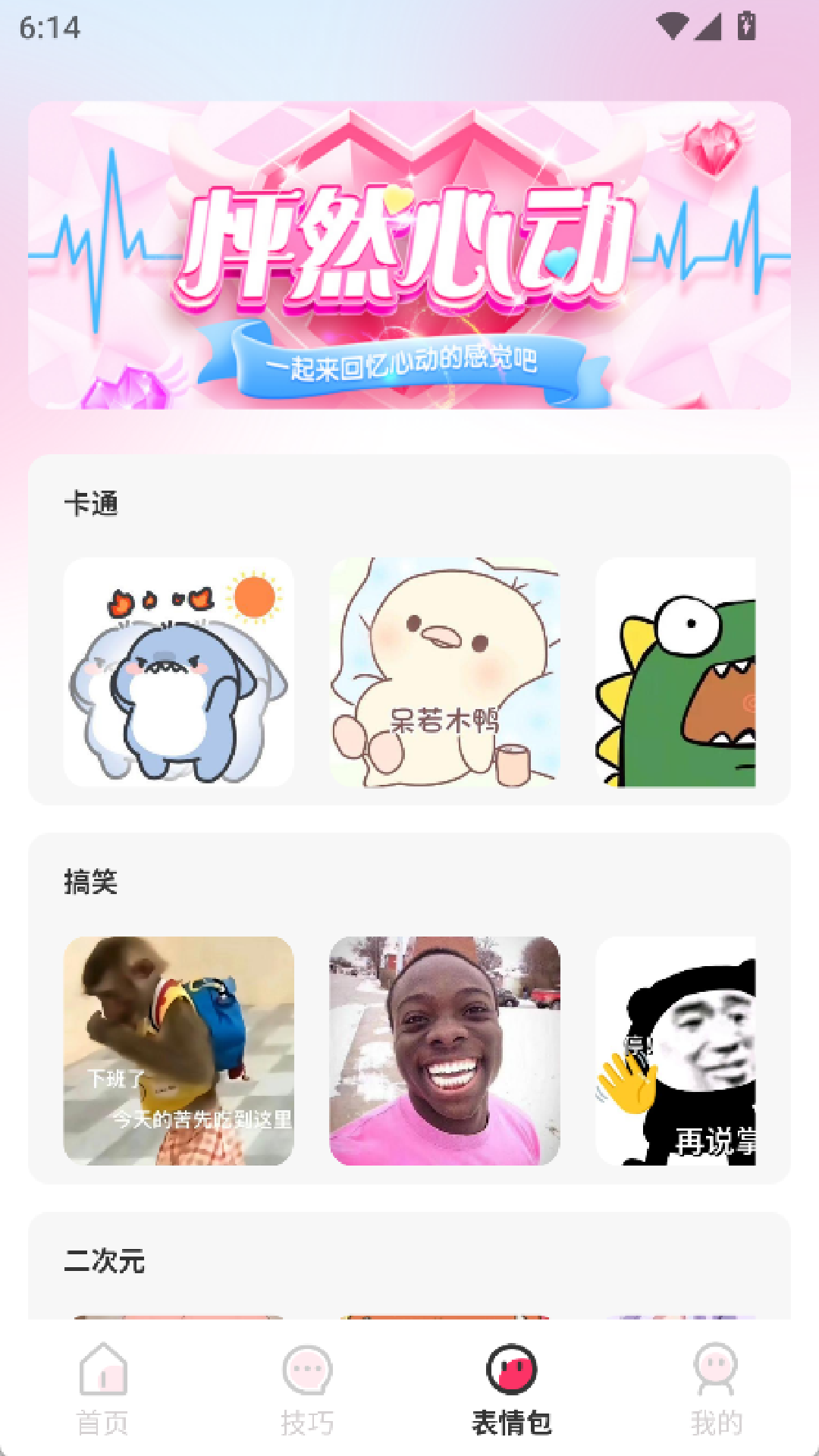 精彩截图-Telegratech2026官方新版