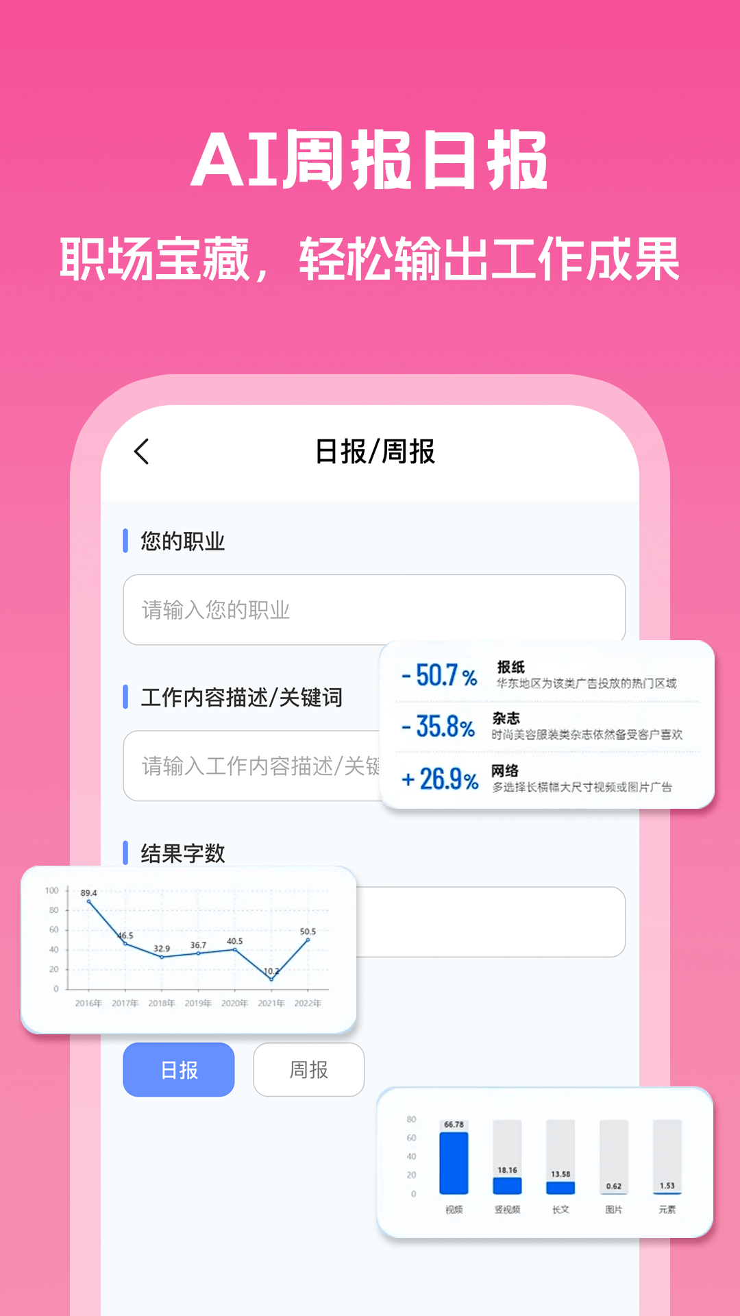 精彩截图-DeepAI办公助手2025官方新版
