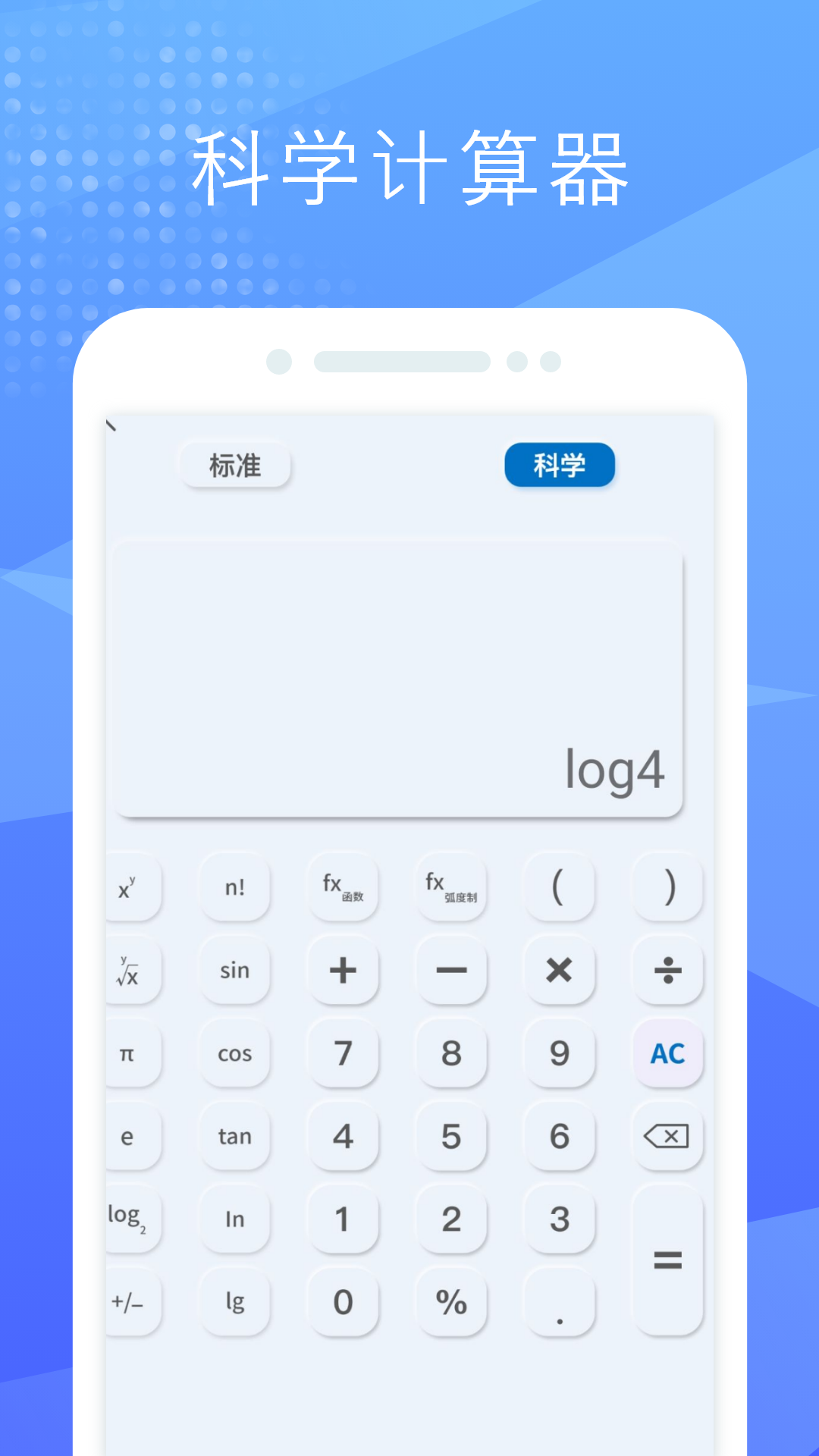 精彩截图-换算器2025官方新版