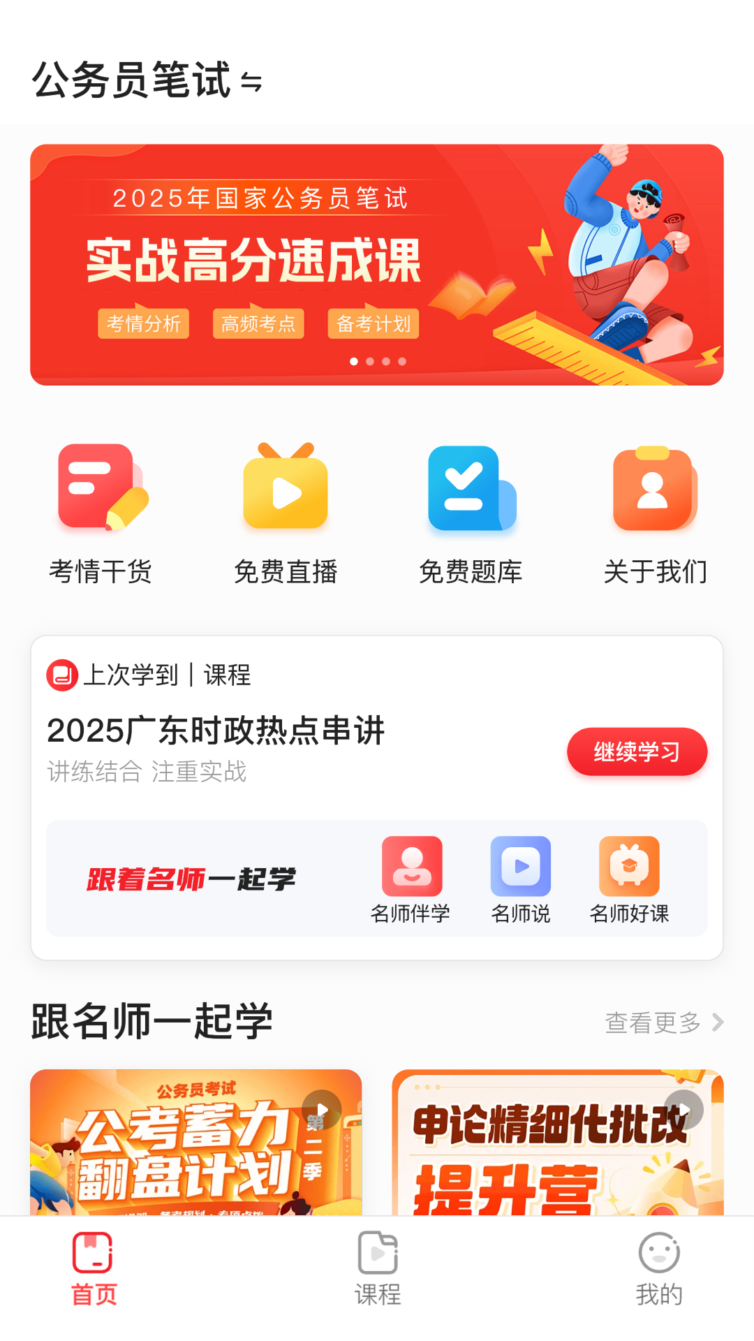 精彩截图-上岸村2026官方新版
