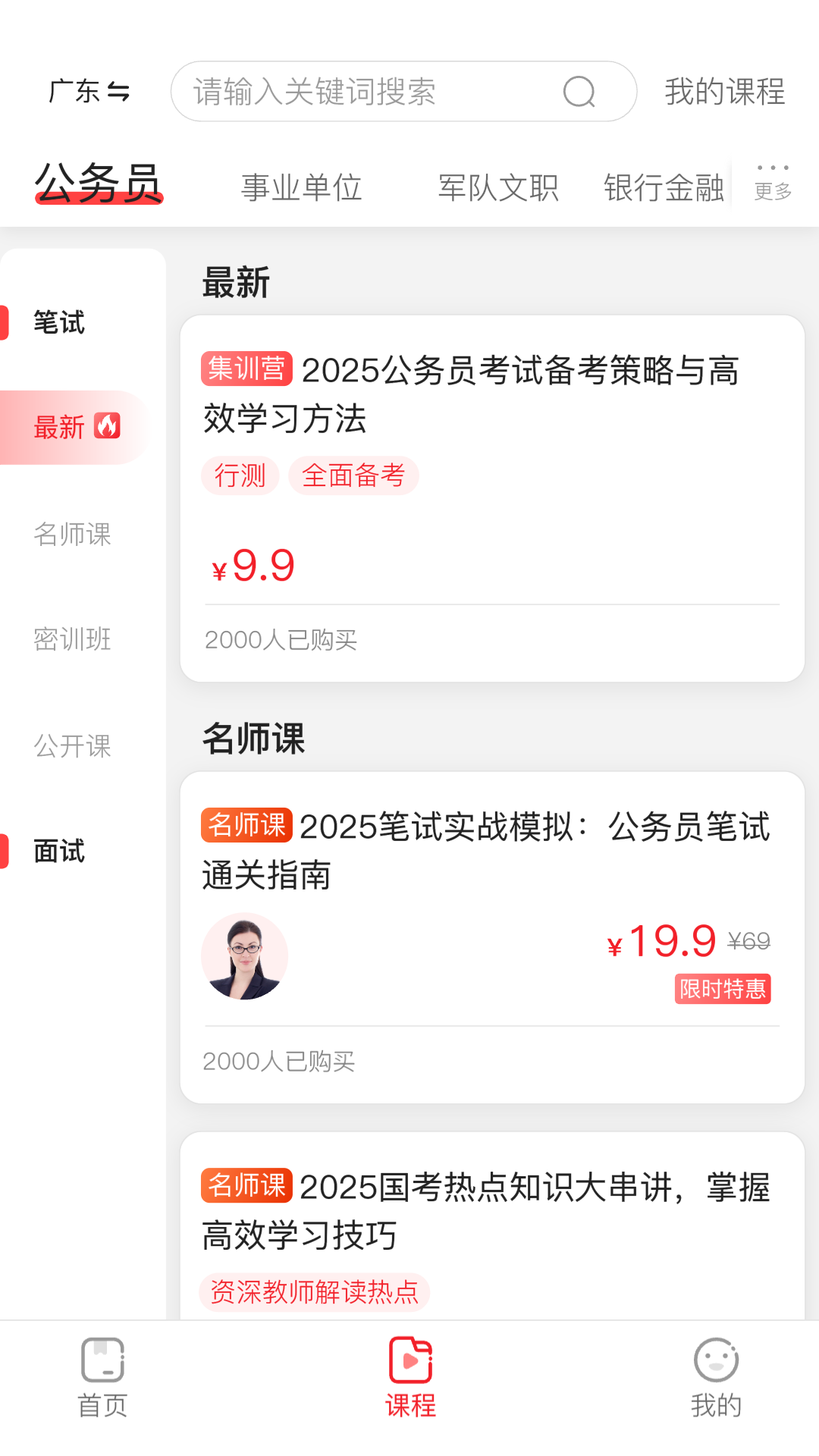 精彩截图-上岸村2026官方新版