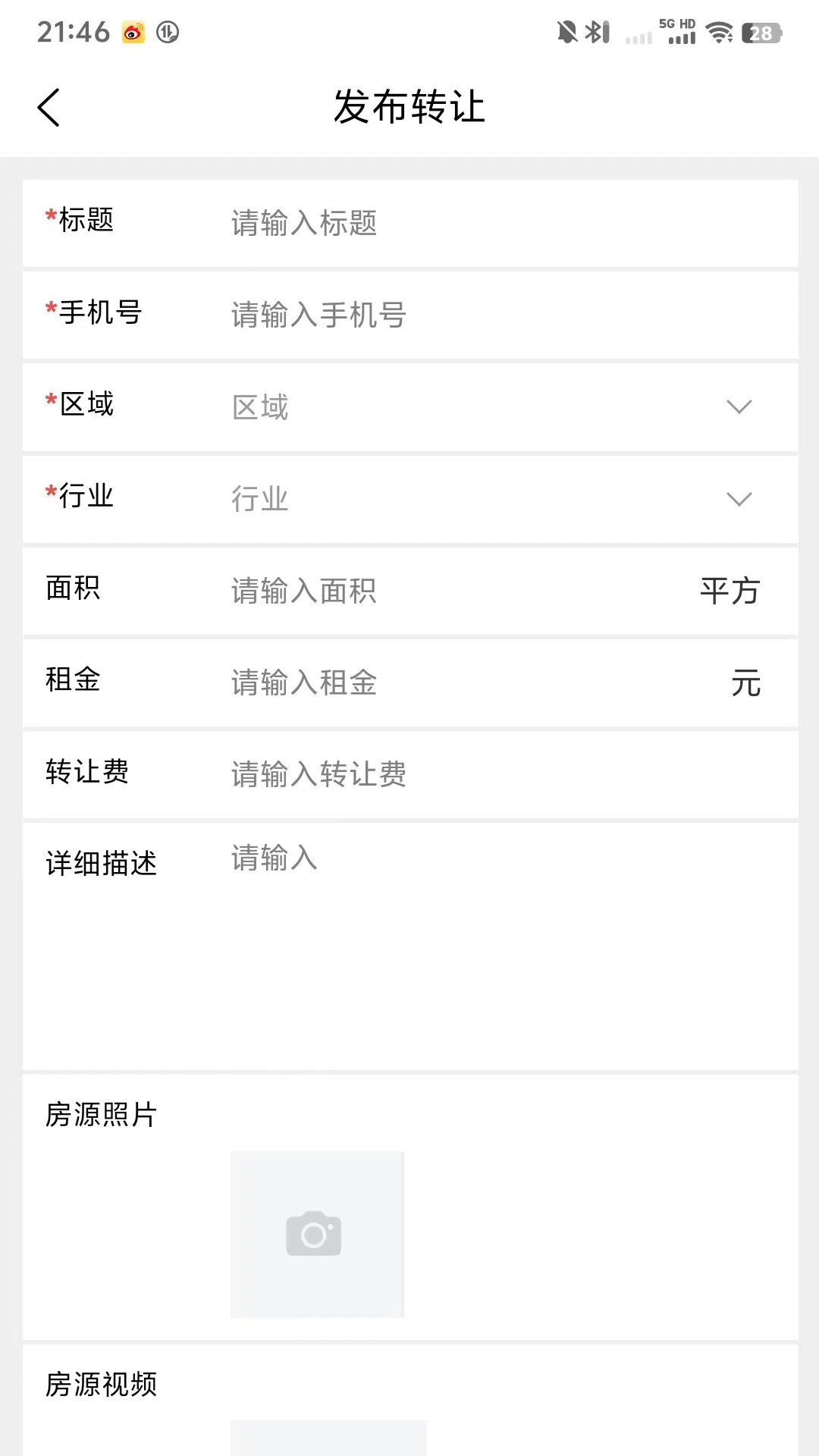 精彩截图-智铺2026官方新版