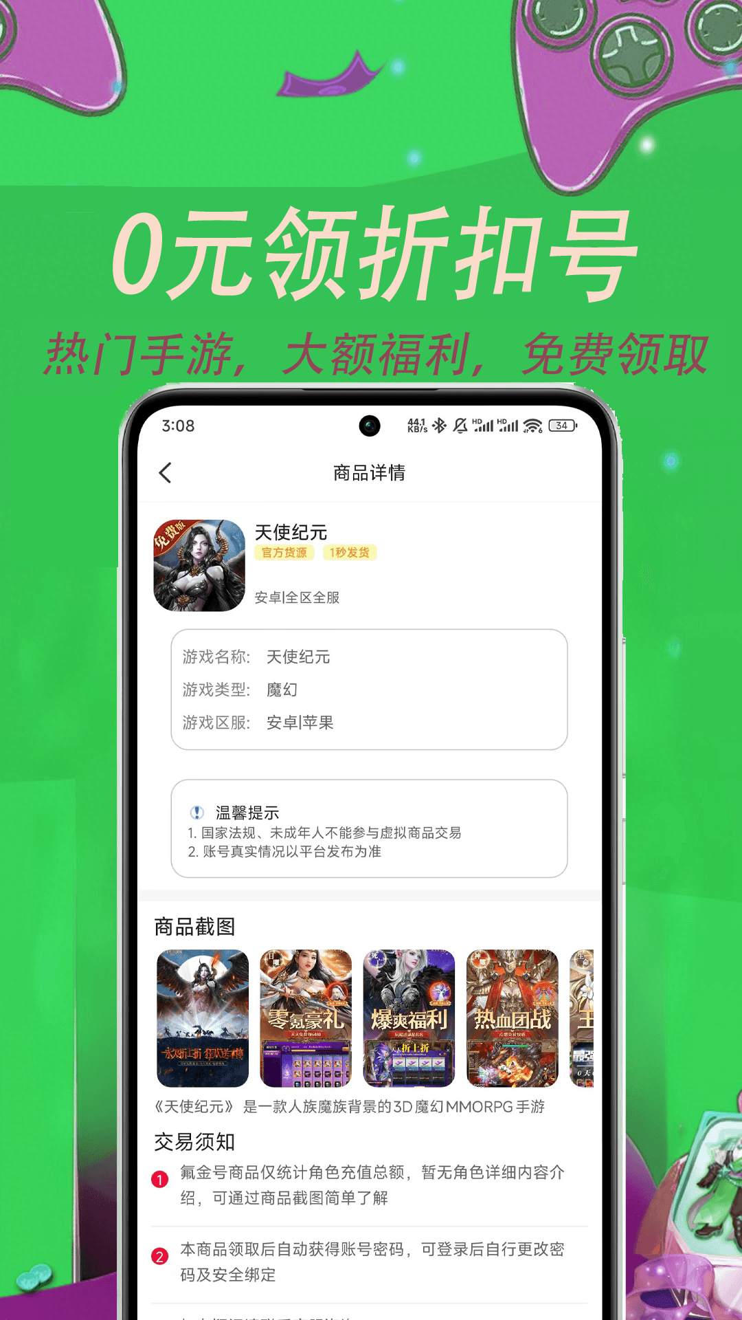 精彩截图-快游助手2026官方新版