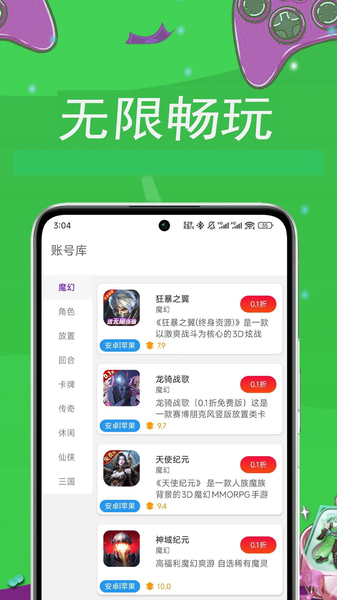 精彩截图-快游助手2026官方新版