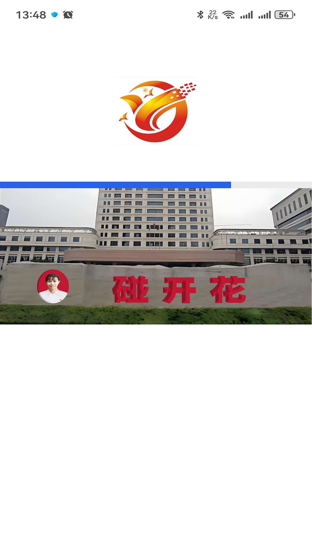 精彩截图-碰开花2026官方新版