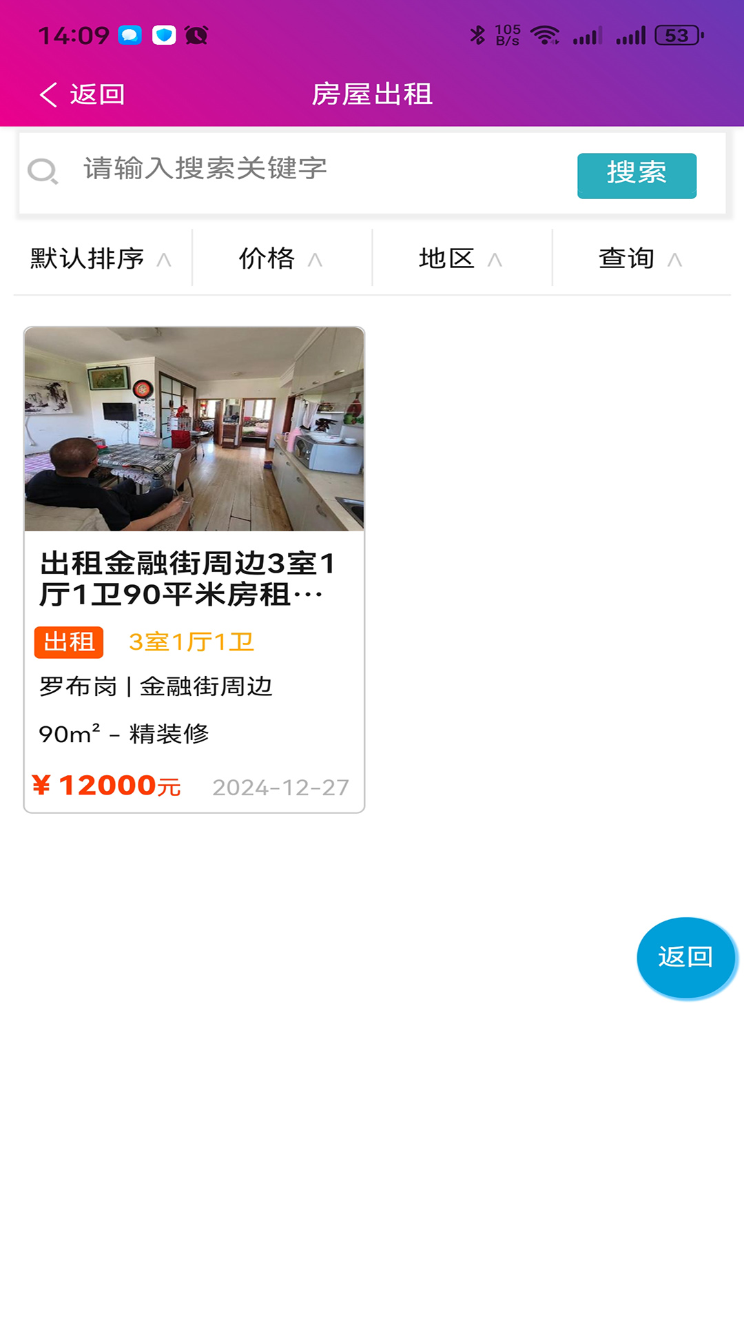 精彩截图-碰开花2026官方新版