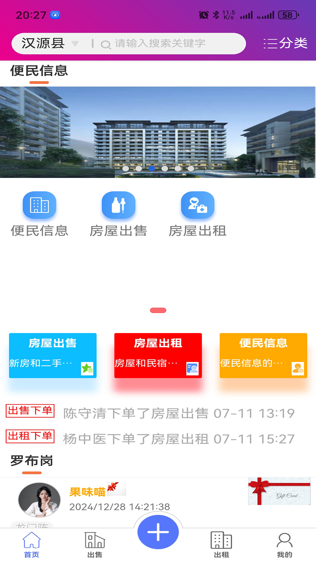 精彩截图-碰开花2026官方新版
