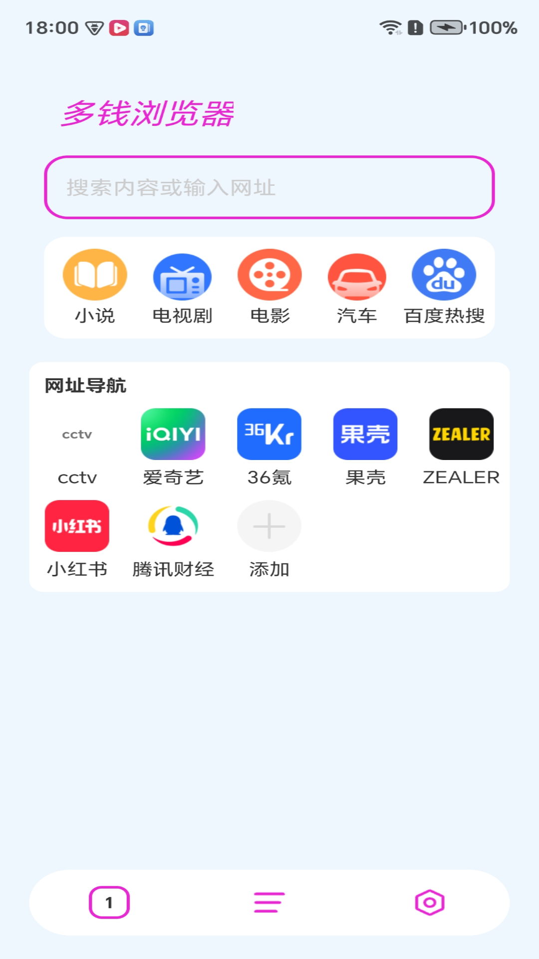 精彩截图-多钱浏览器2026官方新版