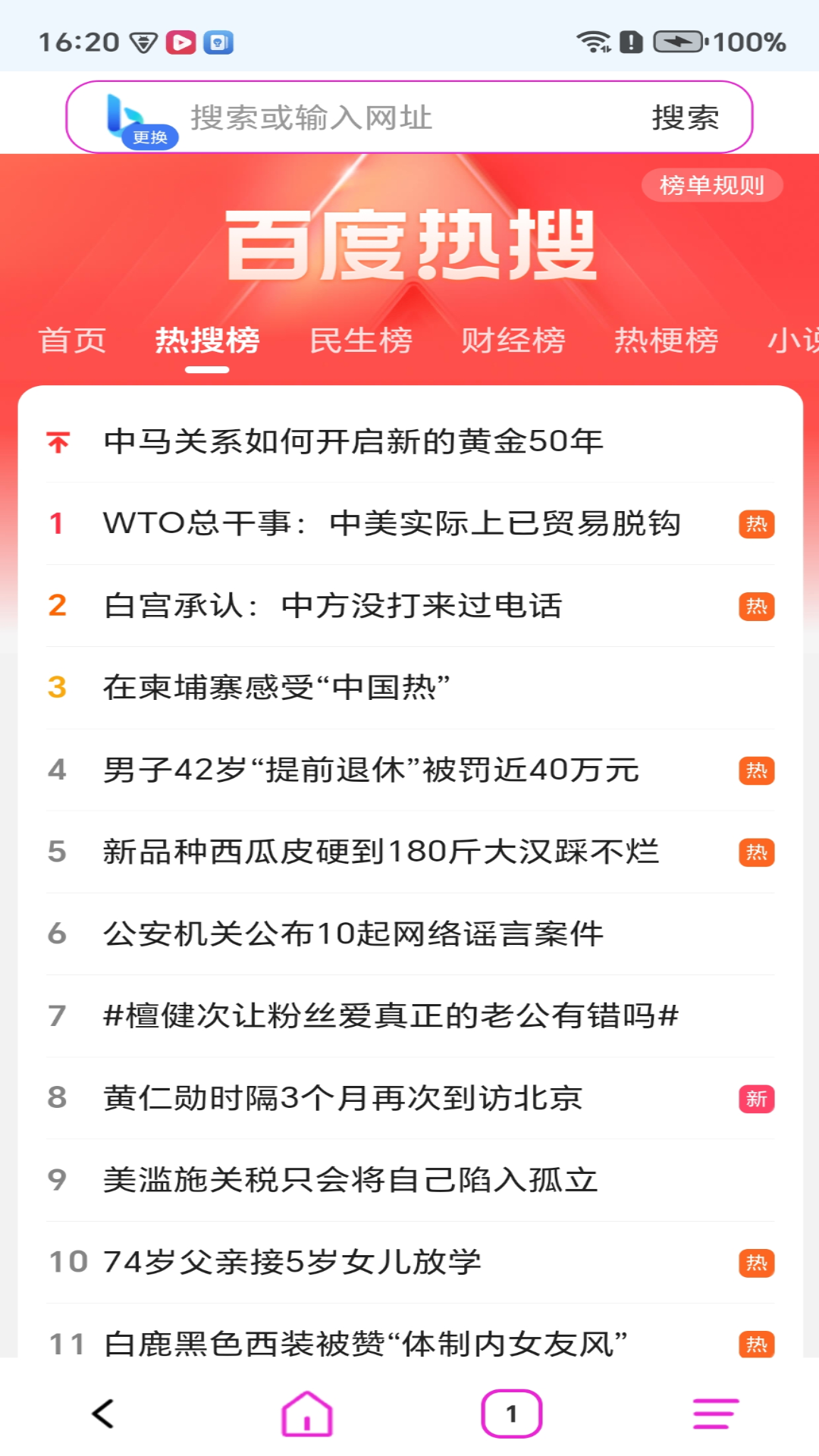 精彩截图-多钱浏览器2026官方新版