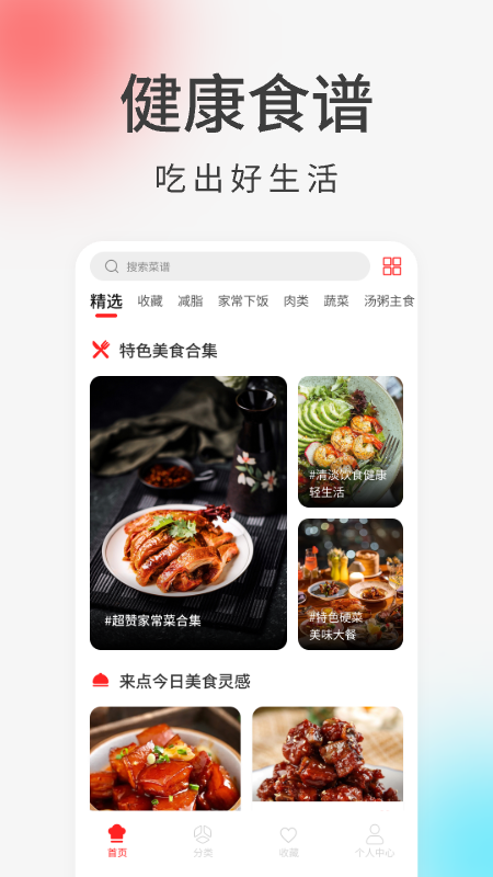 精彩截图-上厨房2025官方新版