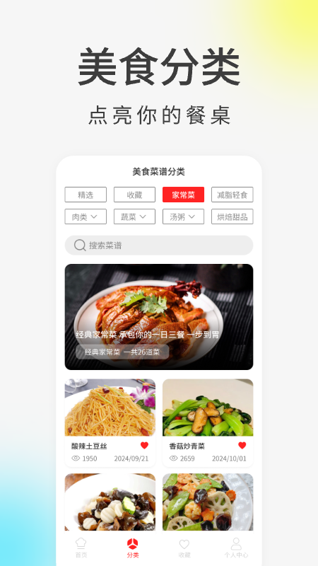精彩截图-上厨房2025官方新版