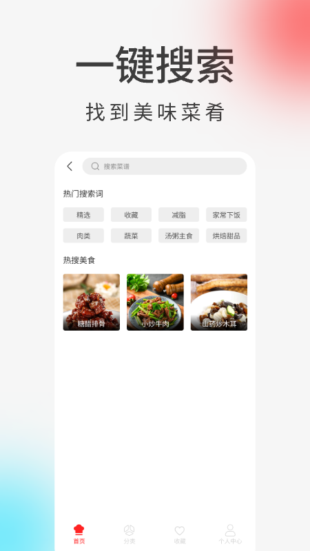 精彩截图-上厨房2025官方新版