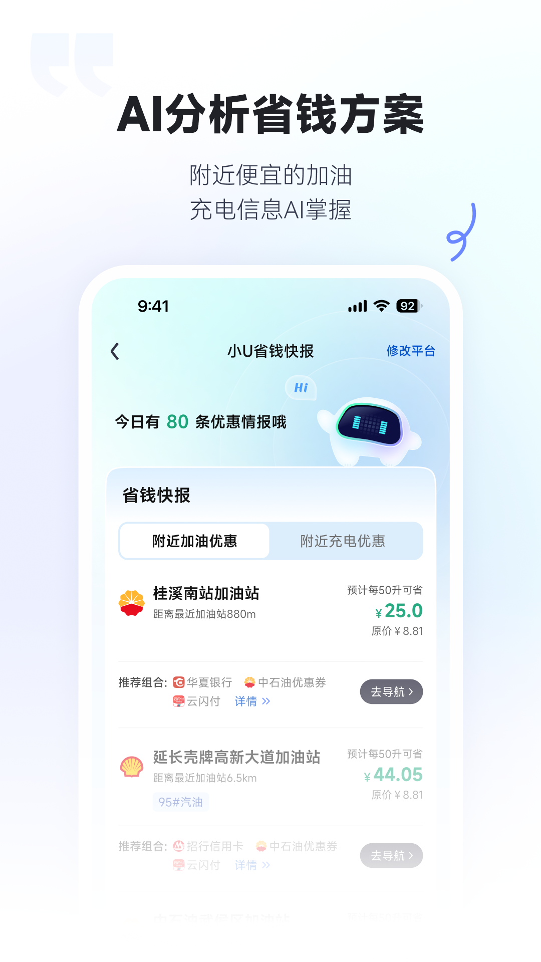 精彩截图-AI车管家2026官方新版