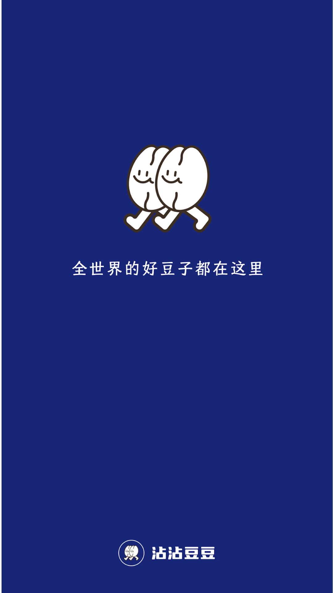 精彩截图-沾沾豆豆2025官方新版