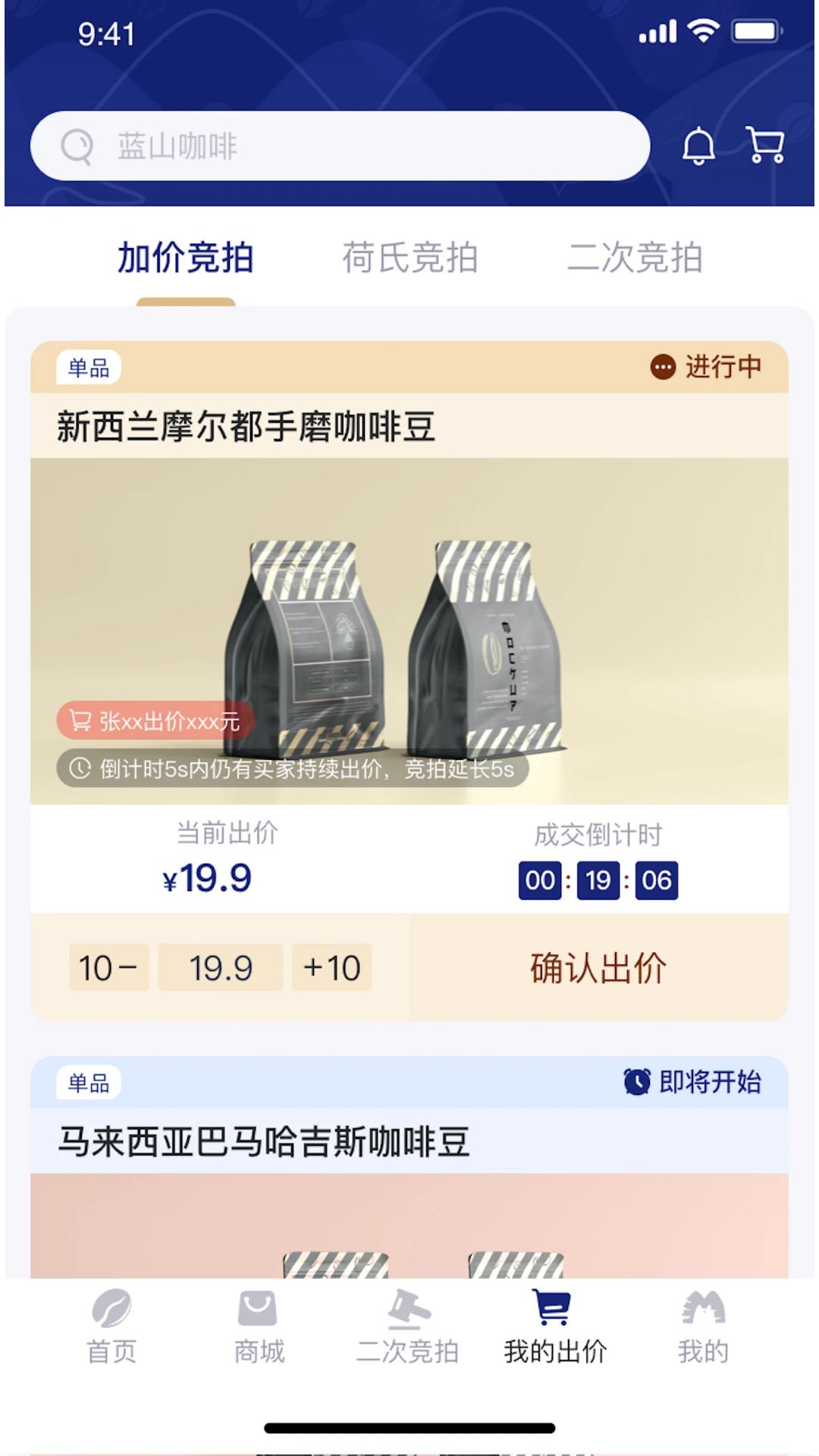 精彩截图-沾沾豆豆2025官方新版
