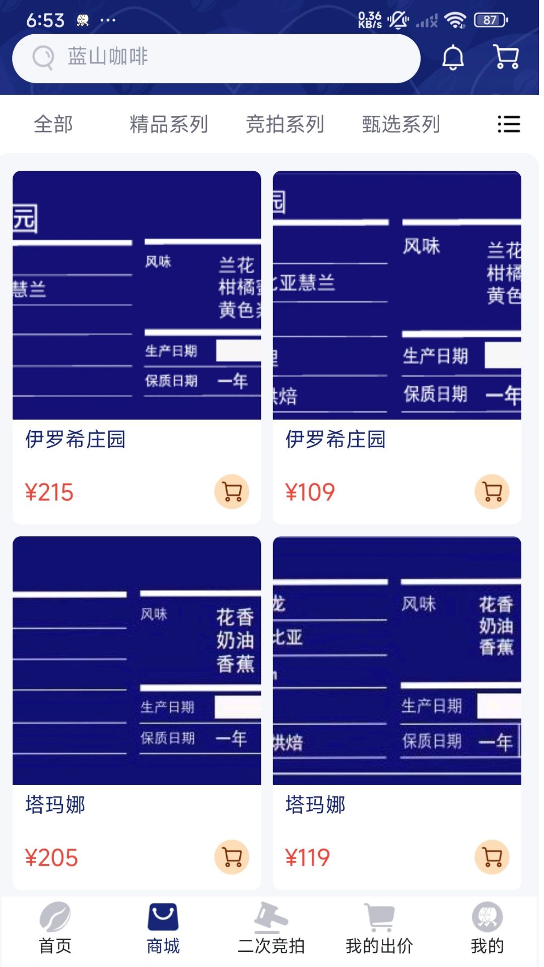 精彩截图-沾沾豆豆2025官方新版