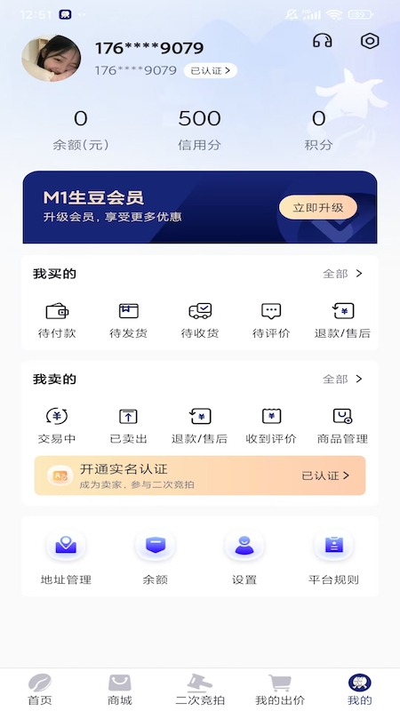 精彩截图-沾沾豆豆2025官方新版
