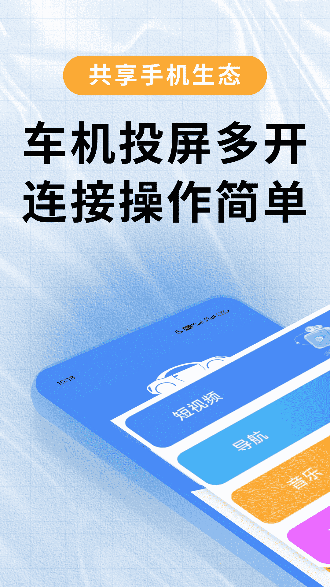 精彩截图-驾车助手伴侣2025官方新版