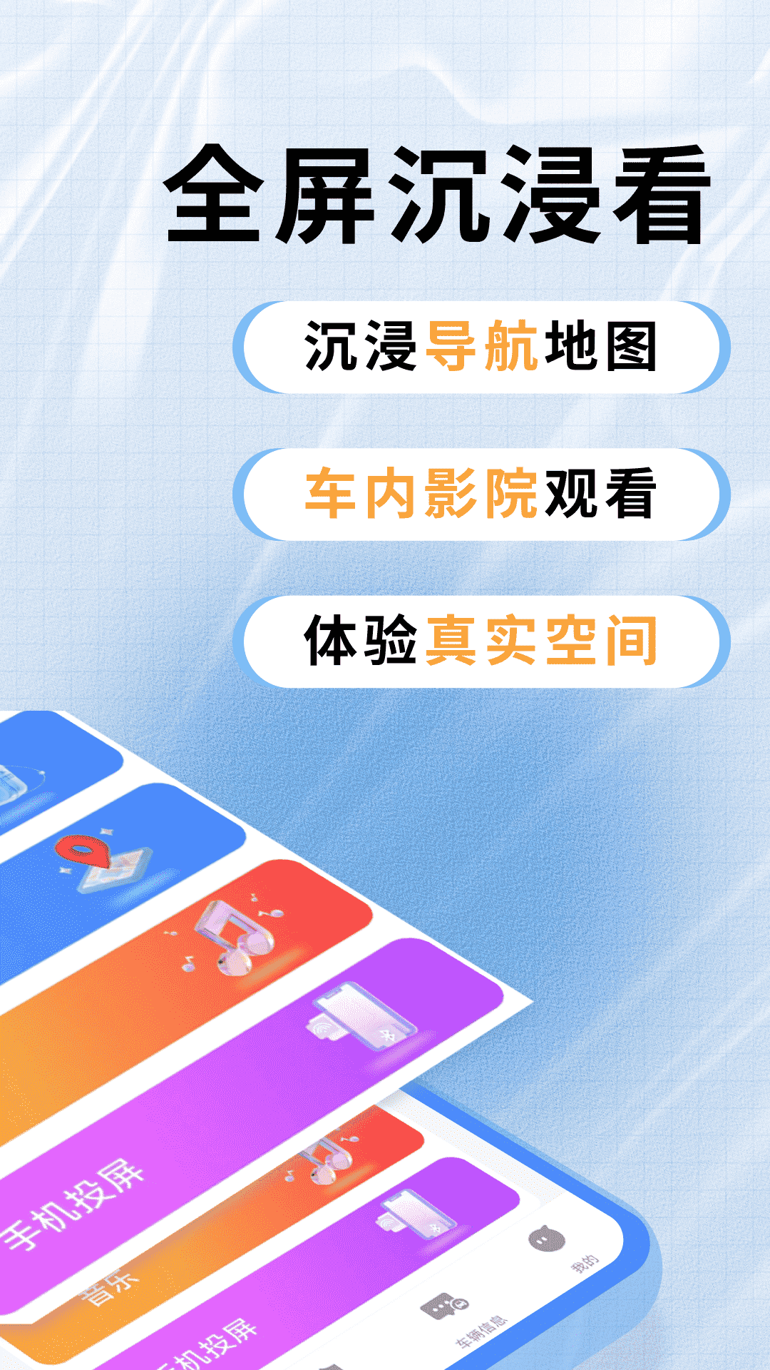 精彩截图-驾车助手伴侣2025官方新版