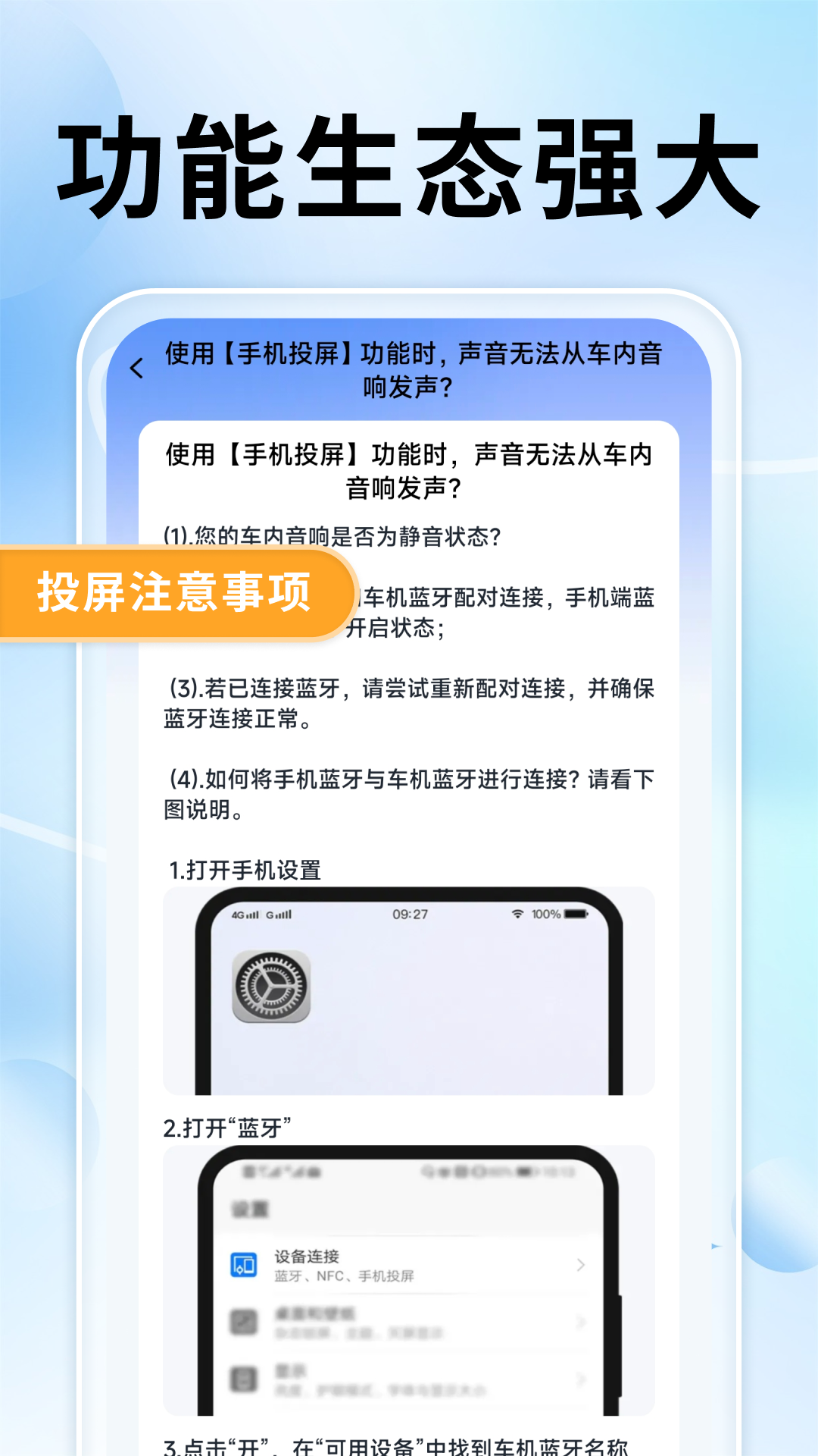 精彩截图-驾车助手伴侣2025官方新版