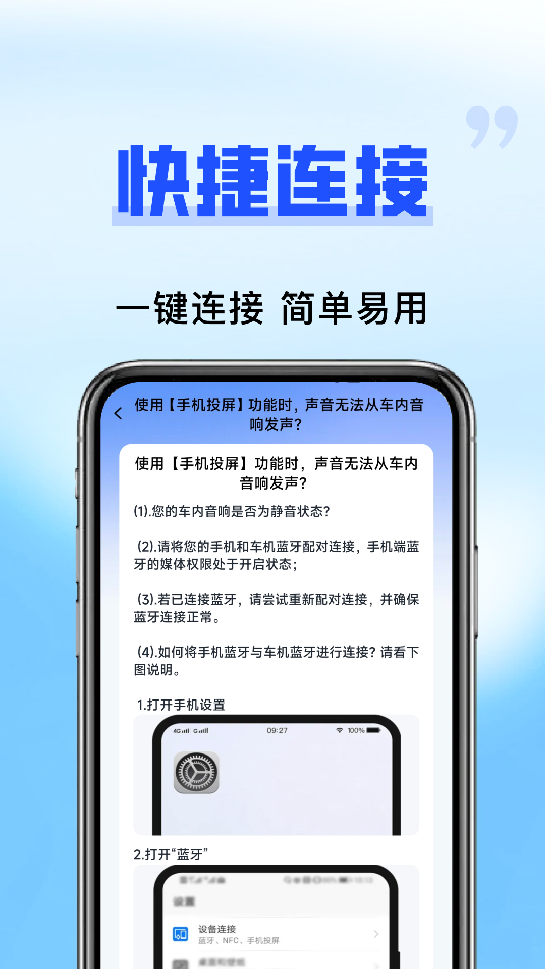 精彩截图-驾车助手伴侣2026官方新版