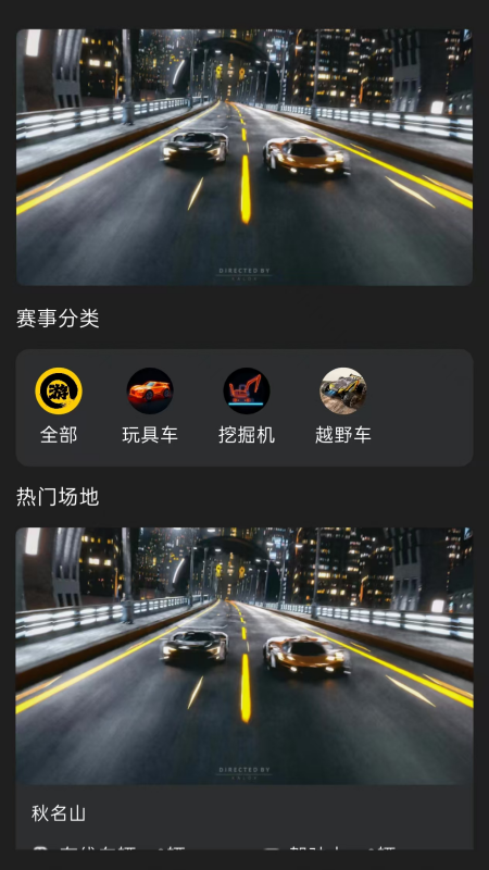 精彩截图-逍遥游2025官方新版