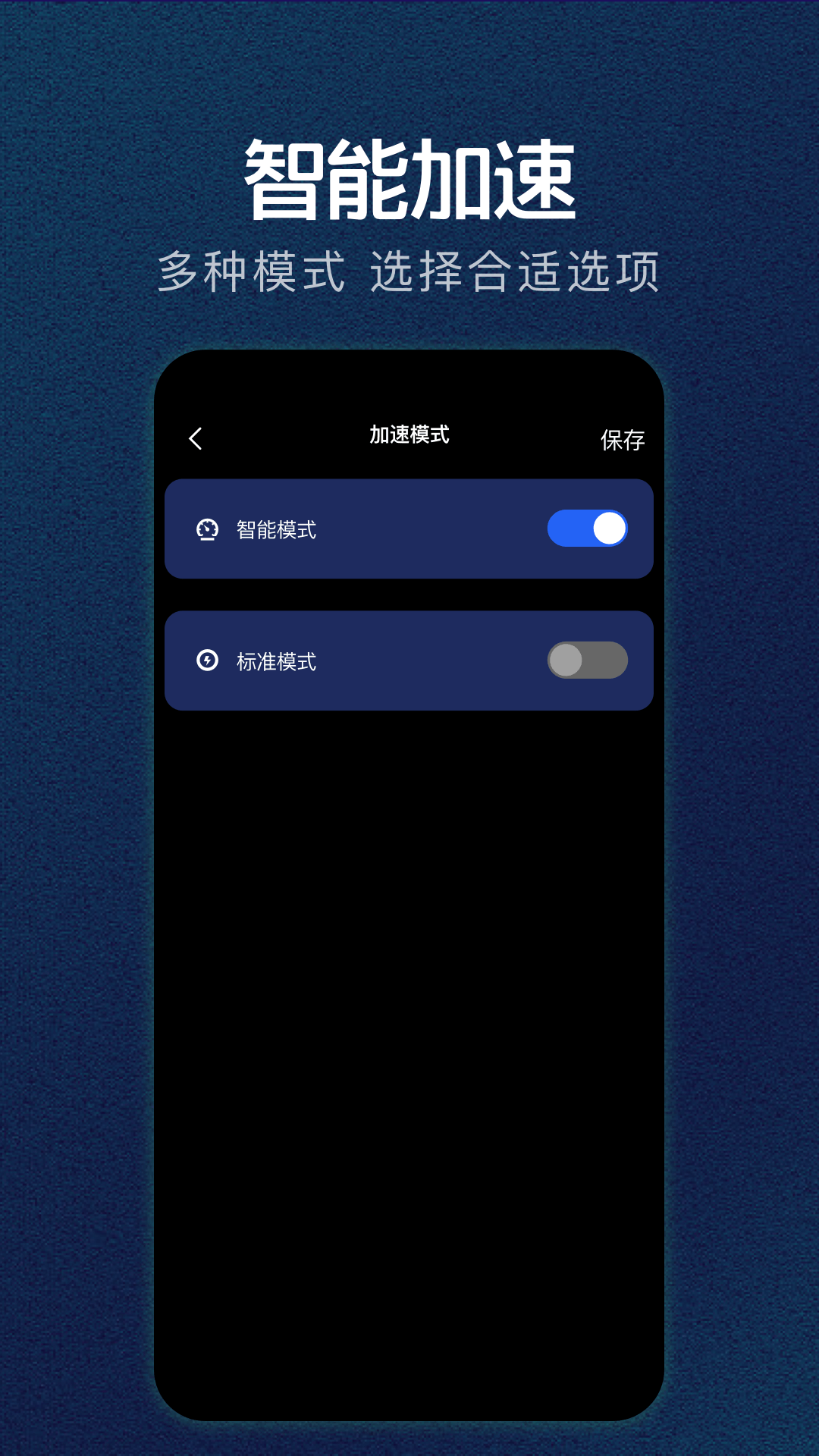 精彩截图-星驰加速器2026官方新版