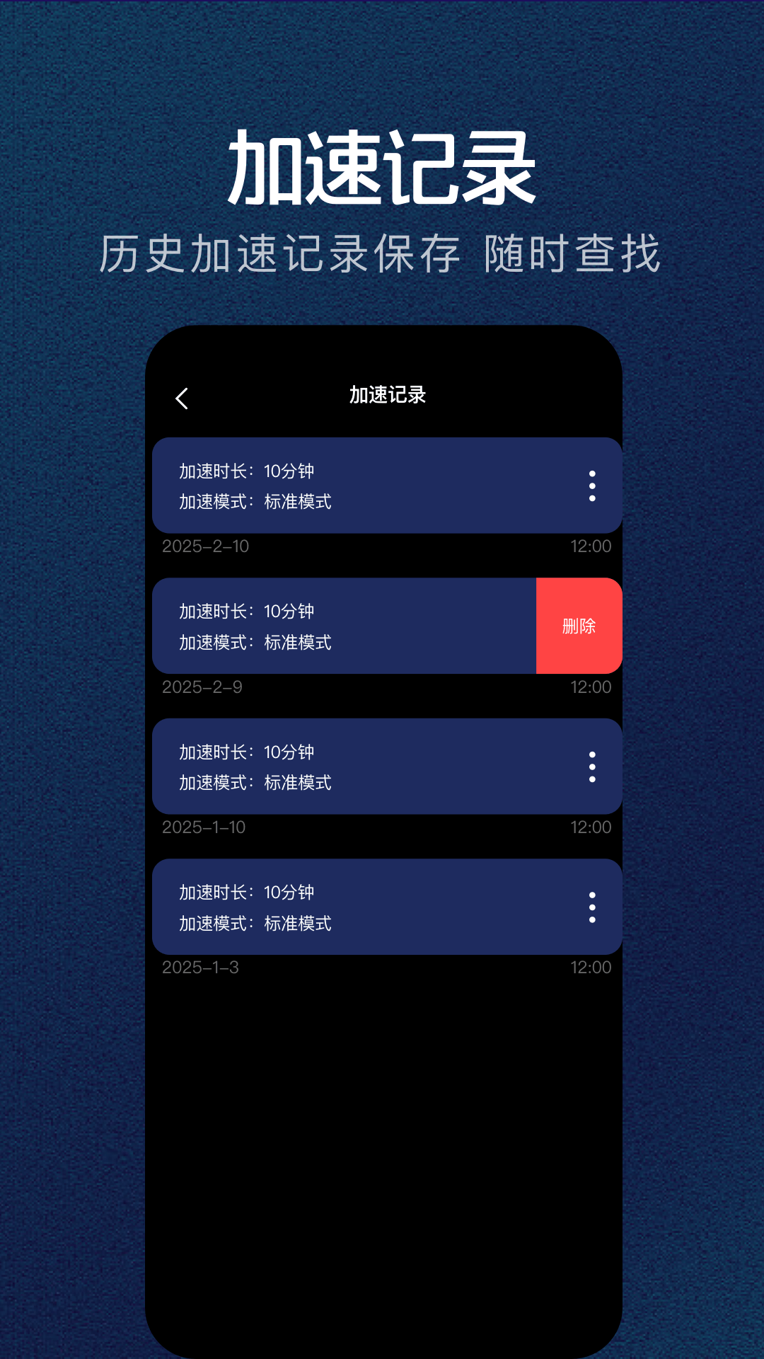 精彩截图-星驰加速器2026官方新版