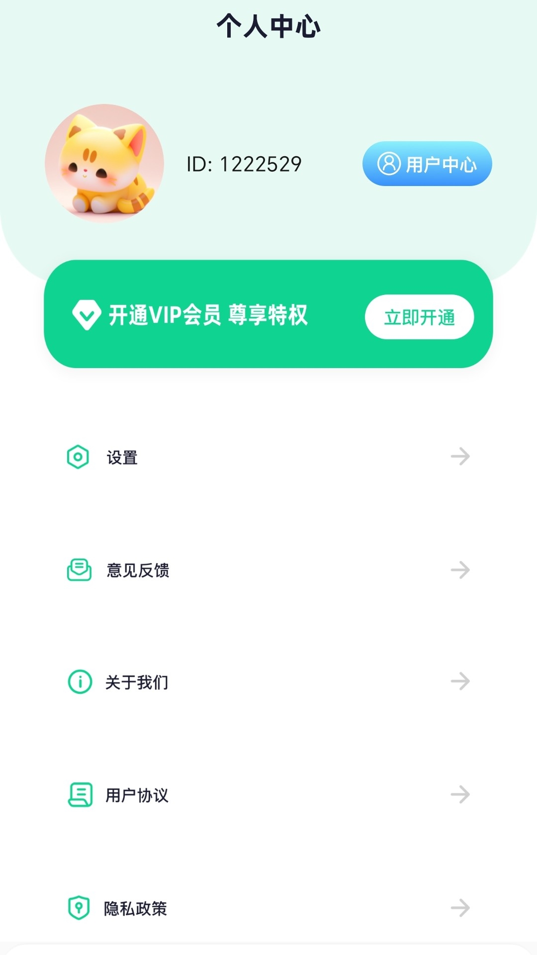 星驰加速器 截图 4