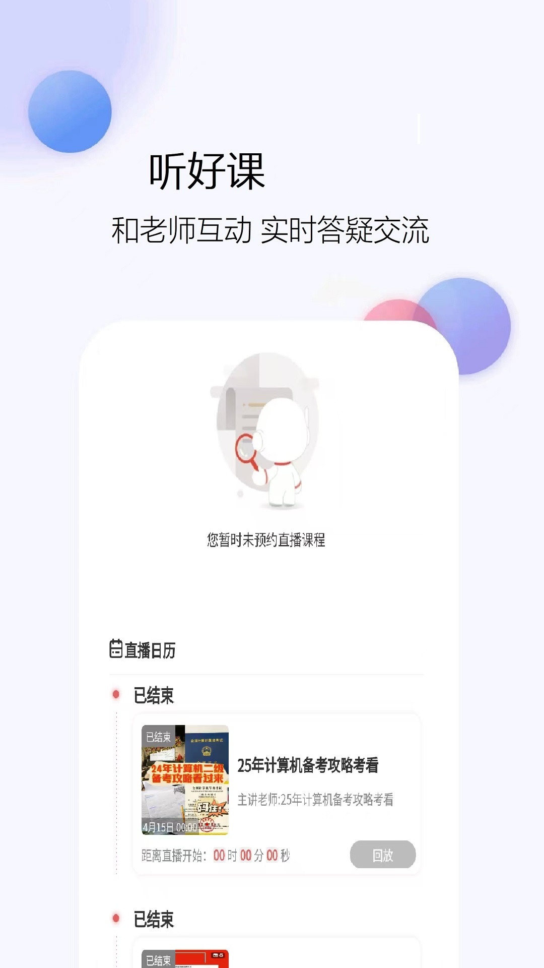 精彩截图-计算机考试真题库2025官方新版