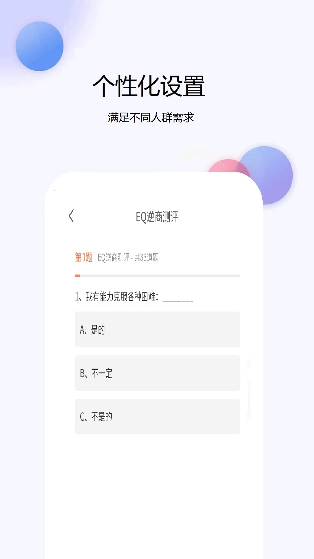精彩截图-计算机考试真题库2025官方新版
