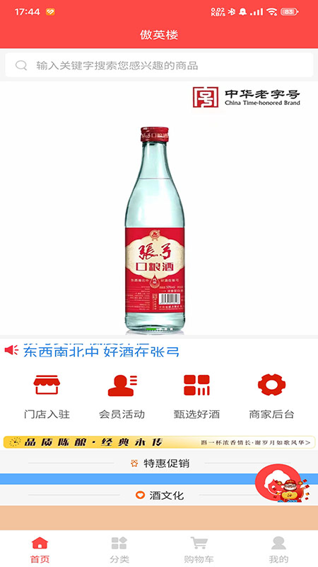 精彩截图-傲英楼2026官方新版