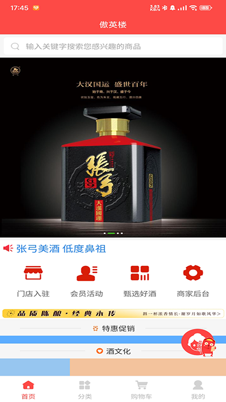精彩截图-傲英楼2026官方新版