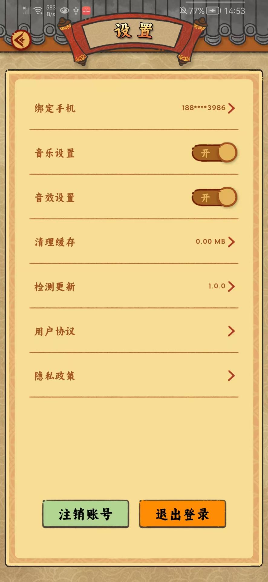 精彩截图-桃源客栈2025官方新版